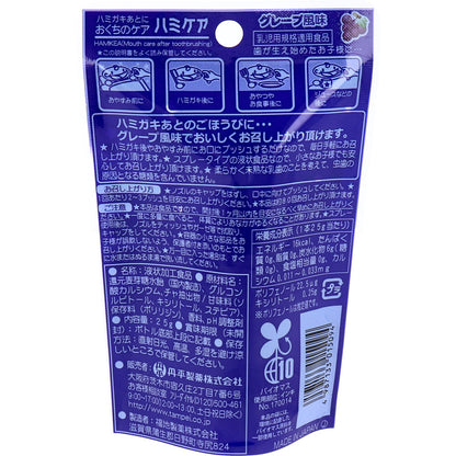 ハミケア グレープ 風味 25g 4個セット まとめ売り