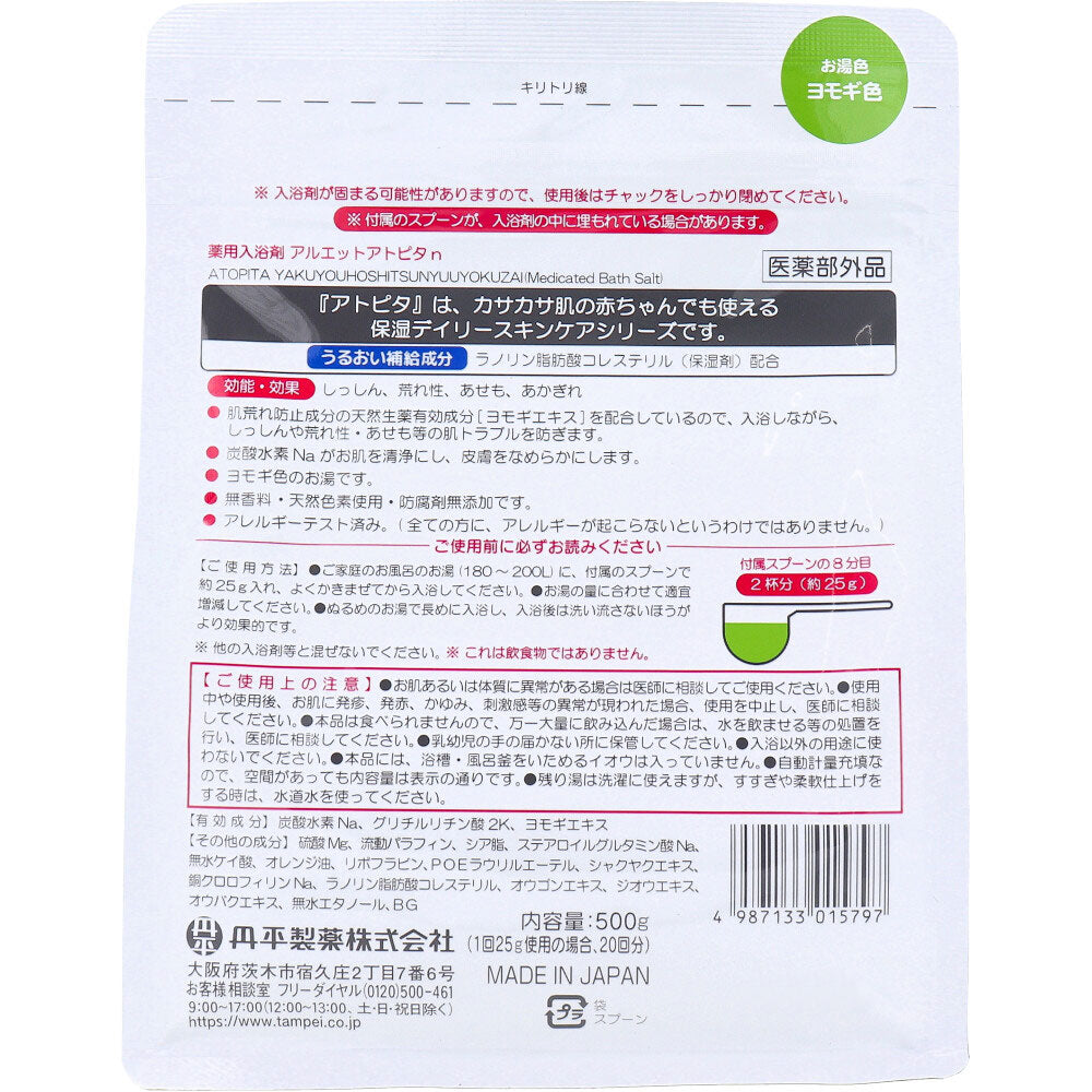 アトピタ 薬用保湿入浴剤 500ｇ 5個セット まとめ売り