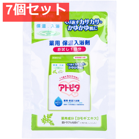 アトピタ 薬用保湿入浴剤 お試し1回分 25g 7個セット まとめ売り