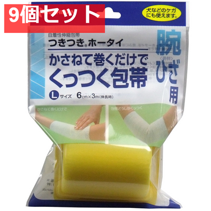 ニチバン 自着性伸縮包帯 つきつきホータイ Lサイズ 6cmX3mX1個入 9個セット まとめ売り
