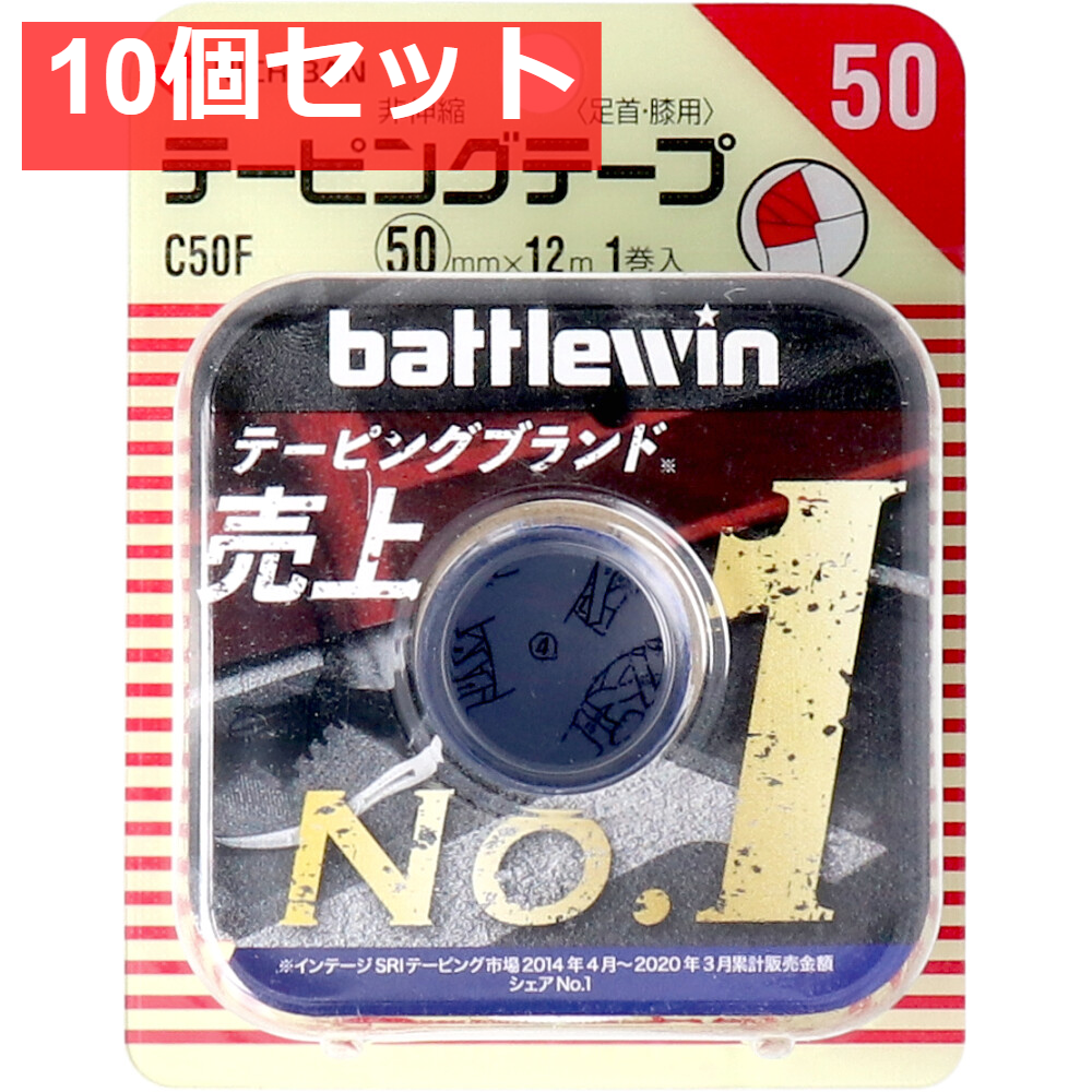 ニチバン バトルウィンテーピング C50F 50mm×12m 1巻入 10個セット まとめ売り