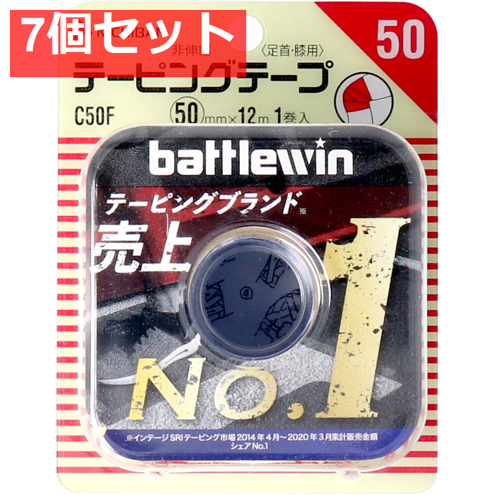 ニチバン バトルウィンテーピング C50F 50mm×12m 1巻入 7個セット まとめ売り