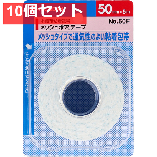 ニチバン メッシュポアテープ 不織布粘着性包帯 50mm×5m 10個セット まとめ売り