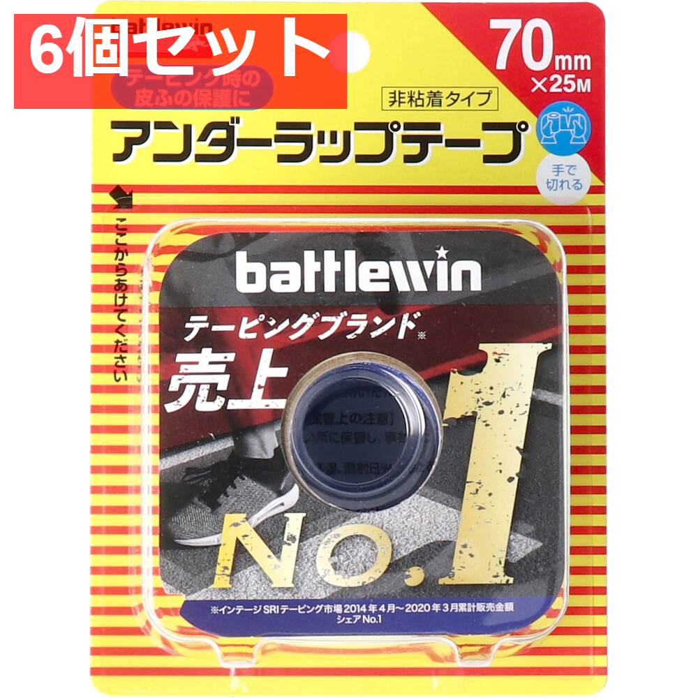 ニチバン バトルウィン アンダーラップテープ U70F 70mm×25m 1巻入 6個セット まとめ売り