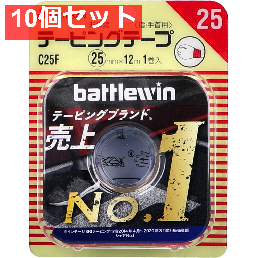 ニチバン バトルウィンテーピング C25F 25mm×12m 1巻入 10個セット まとめ売り