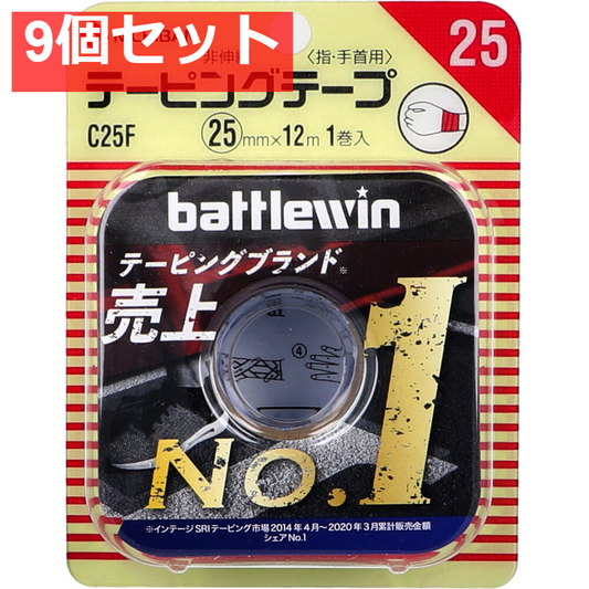 ニチバン バトルウィンテーピング C25F 25mm×12m 1巻入 9個セット まとめ売り