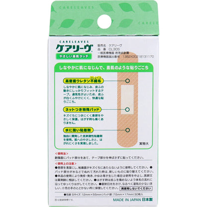 6個セット ケアリーヴ Sサイズ 30枚 CL30S