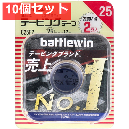 ニチバン バトルウィンテーピング C25F2 25mm×12m 2巻入 10個セット まとめ売り