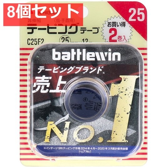 ニチバン バトルウィンテーピング C25F2 25mm×12m 2巻入 8個セット まとめ売り