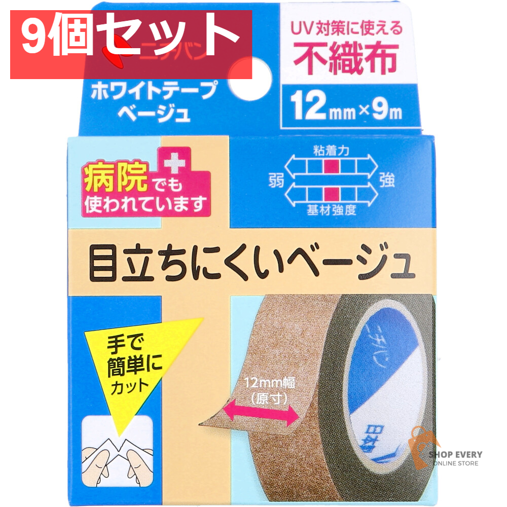 ニチバン ホワイトテープ ベージュ 12mm×9m 9個セット まとめ売り