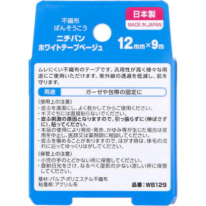 ニチバン ホワイトテープ ベージュ 12mm×9m