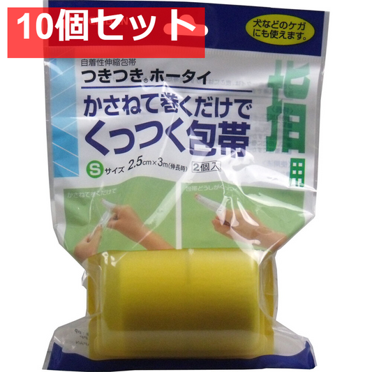 ニチバン 自着性伸縮包帯 つきつきホータイ Sサイズ 2.5cmX3mX2個入 10個セット まとめ売り