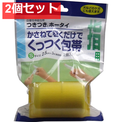 ニチバン 自着性伸縮包帯 つきつきホータイ Sサイズ 2.5cmX3mX2個入 2個セット まとめ売り
