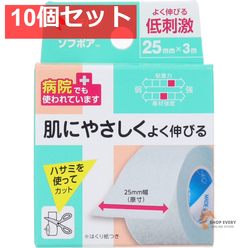 ニチバン ソフポア 25mm×3m 10個セット まとめ売り
