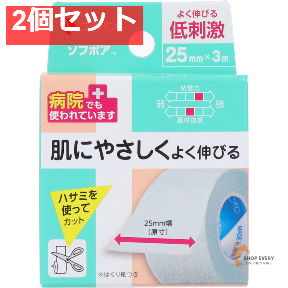 ニチバン ソフポア 25mm×3m 2個セット まとめ売り