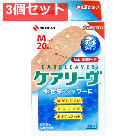 3個セット ケアリーヴ 防水タイプ Mサイズ 20枚 CLB20M