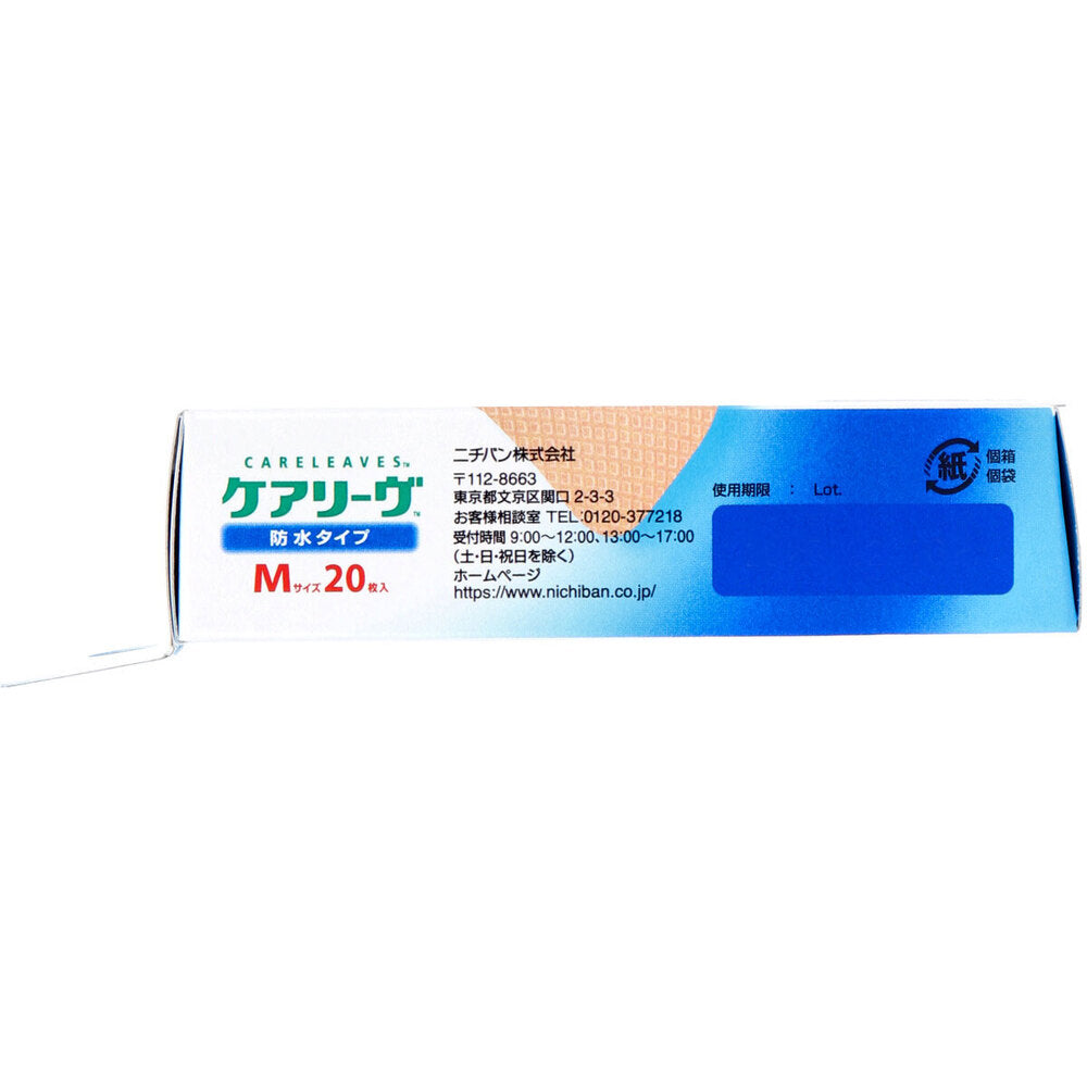 3個セット ケアリーヴ 防水タイプ Mサイズ 20枚 CLB20M