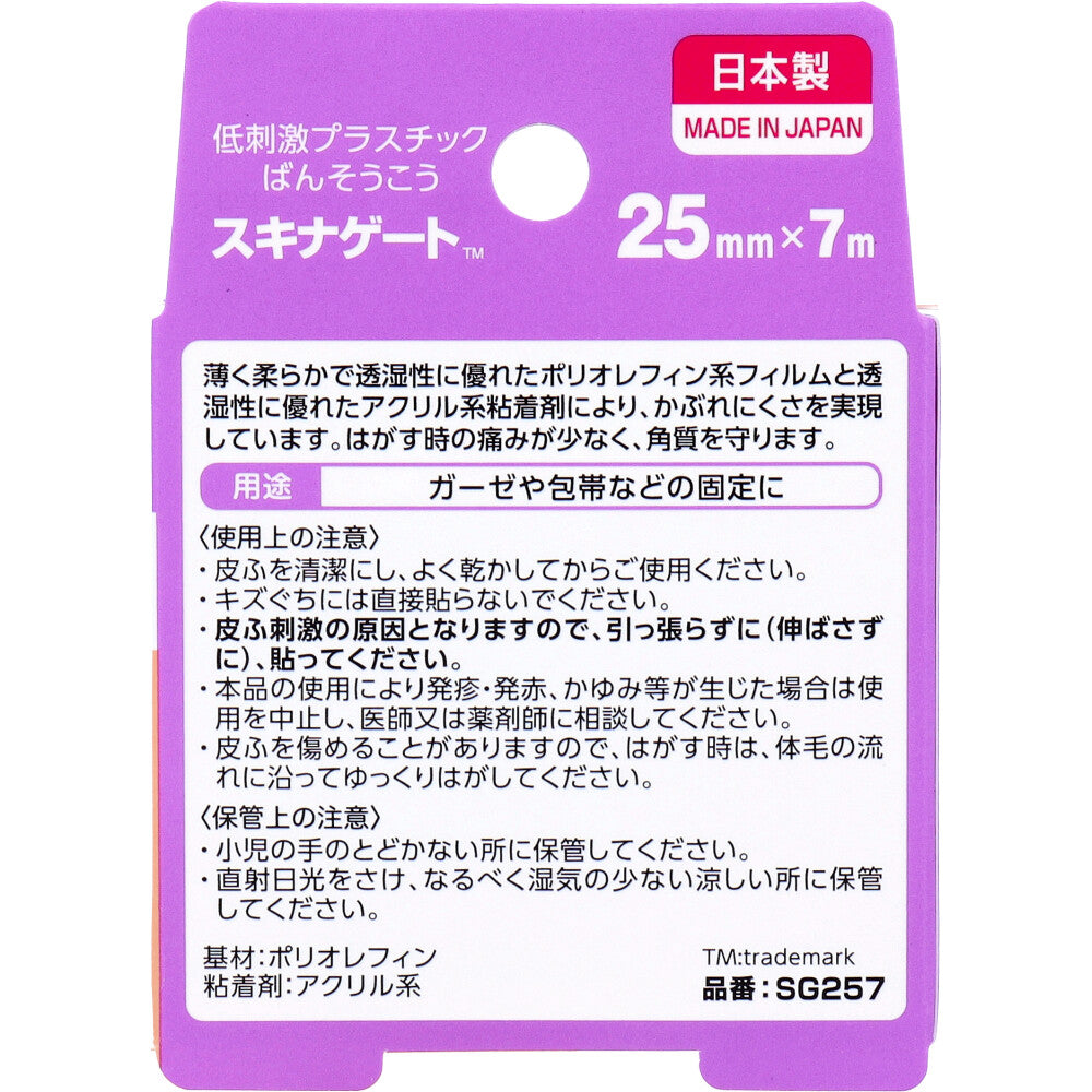 ニチバン スキナゲート 25mm×7m 6個セット まとめ売り
