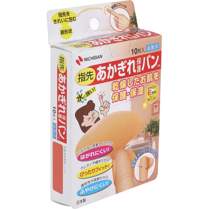 ニチバン あかぎれ保護バン 指先用 10枚入 5個セット まとめ売り