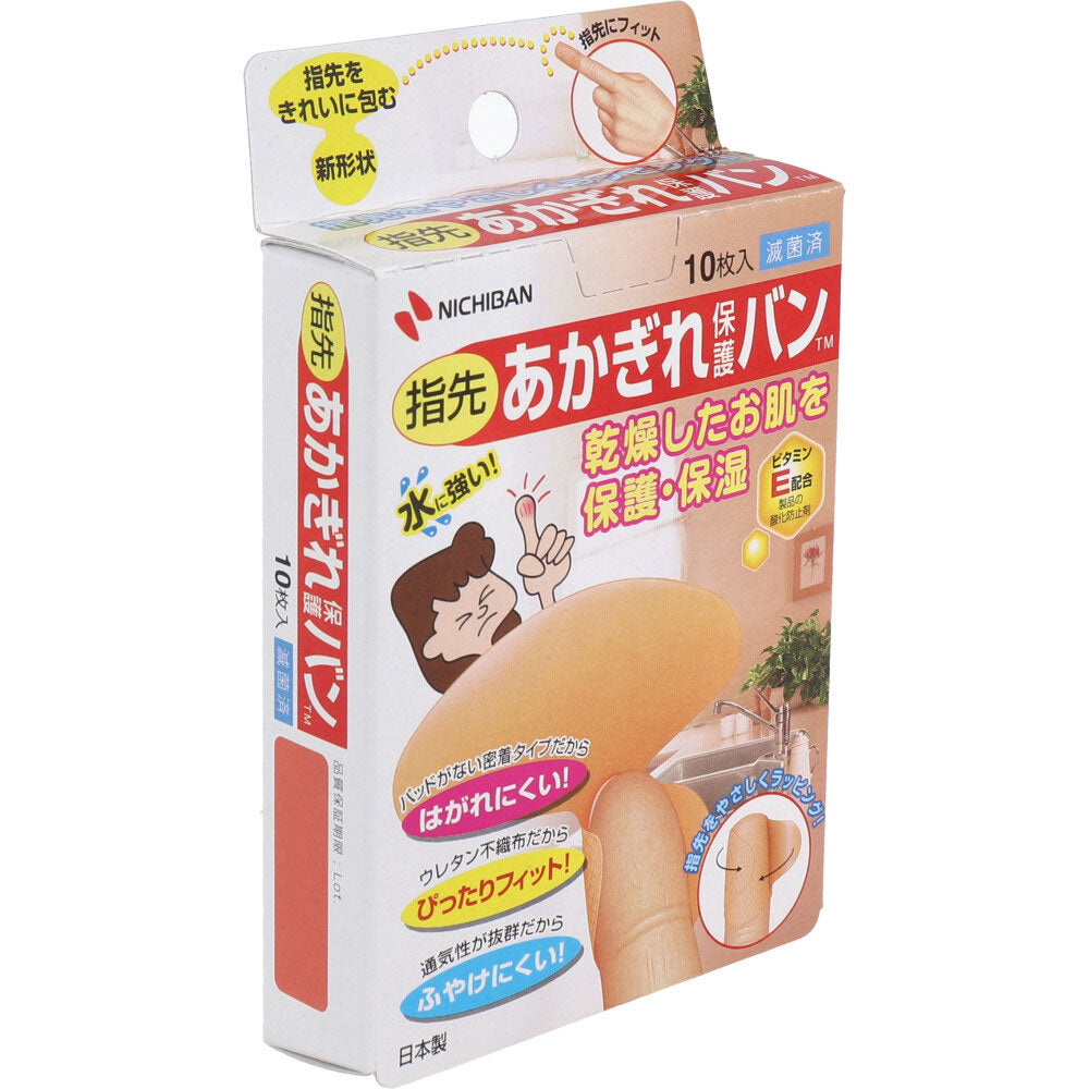ニチバン あかぎれ保護バン 指先用 10枚入 2個セット まとめ売り