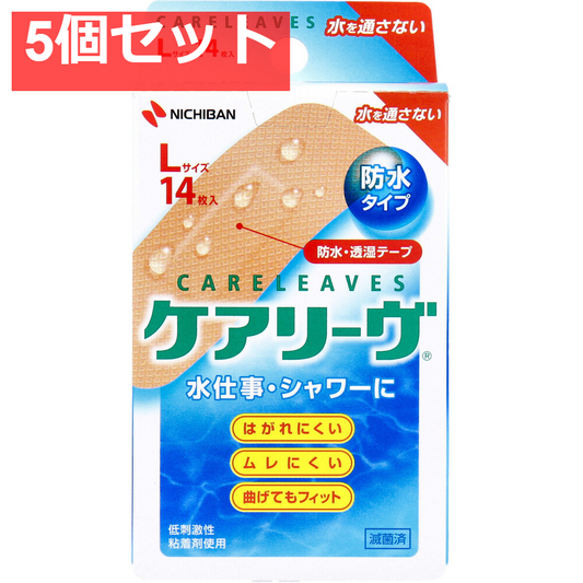 5個セット ケアリーヴ 防水タイプ Lサイズ 14枚 CLB14L
