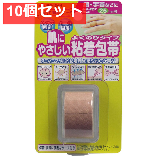 ニチバン 肌にやさしい粘着包帯 よくのびタイプ 指・手首などに 25mmX3m 10個セット まとめ売り