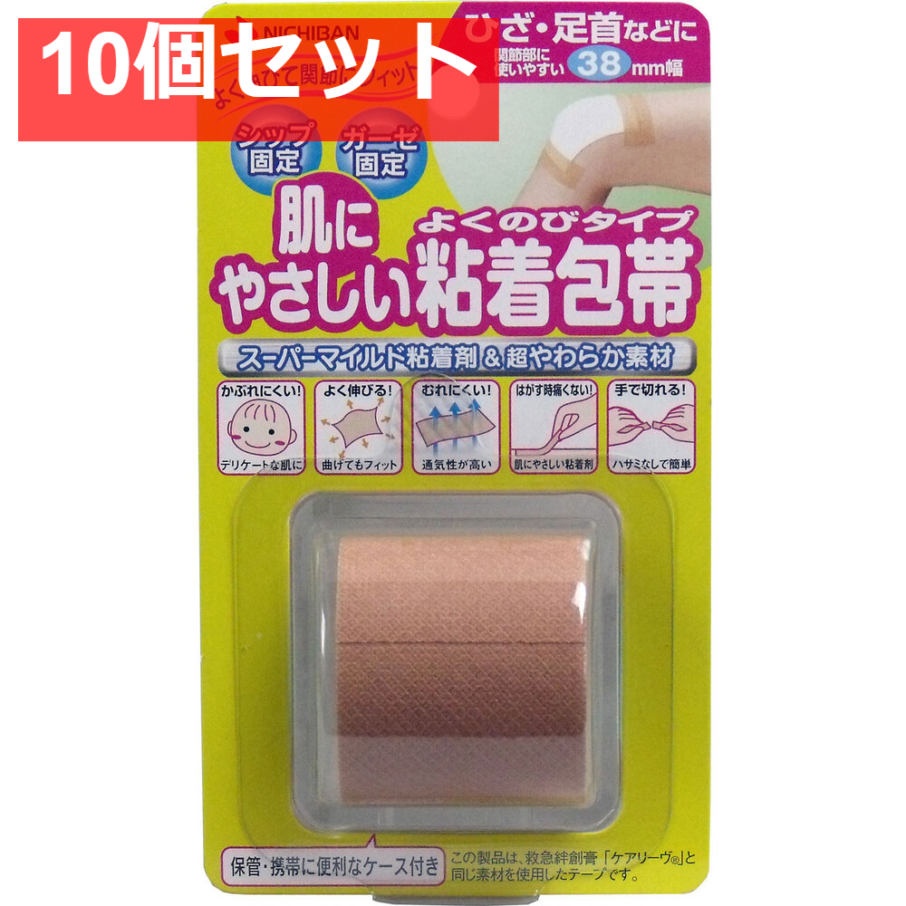 ニチバン 肌にやさしい粘着包帯 よくのびタイプ ひざ・足首などに 38mmX3m 10個セット まとめ売り