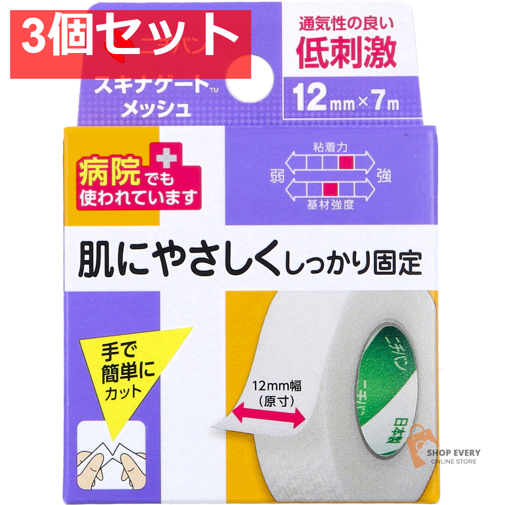 ニチバン スキナゲート メッシュ 12mm×7m 3個セット まとめ売り