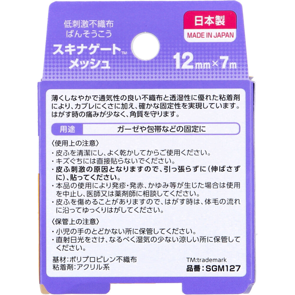 ニチバン スキナゲート メッシュ 12mm×7m 5個セット まとめ売り