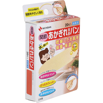 ニチバン あかぎれ保護バン 関節用 20枚入 6個セット まとめ売り