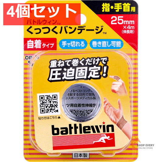 ニチバン バトルウィン くっつくバンテージ KB25F 25mm×4m 1巻入 4個セット まとめ売り