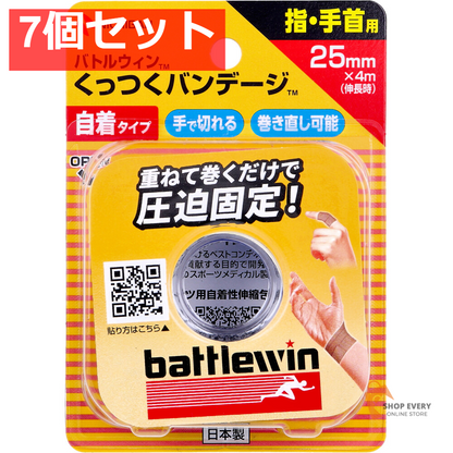 ニチバン バトルウィン くっつくバンテージ KB25F 25mm×4m 1巻入 7個セット まとめ売り
