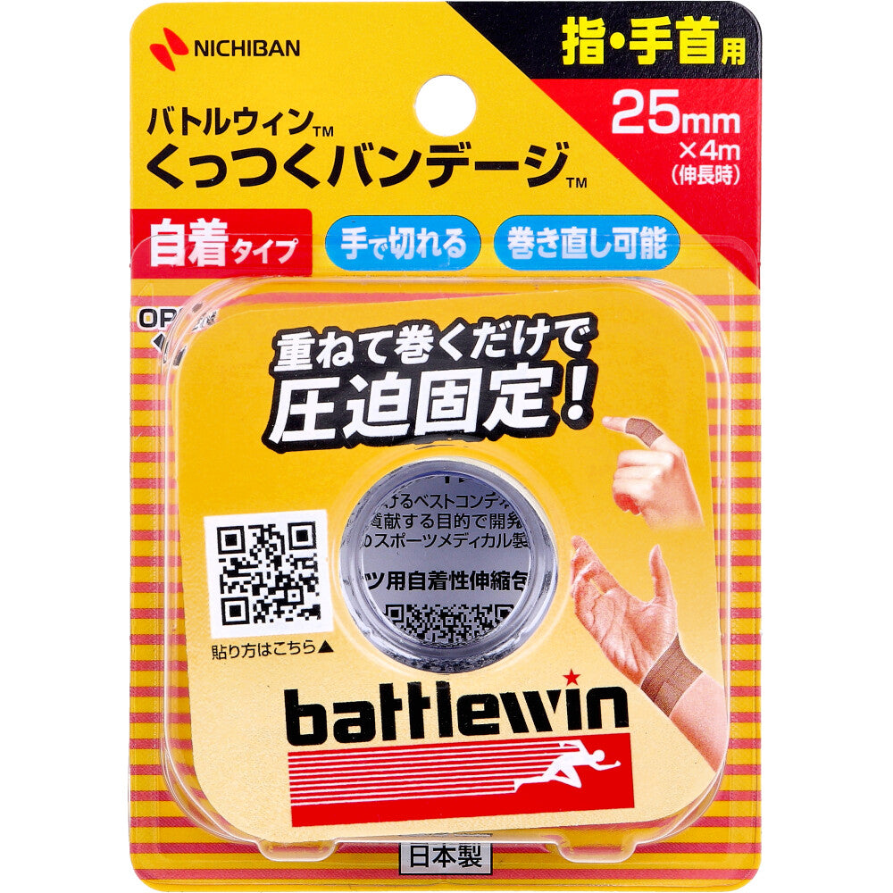 ニチバン バトルウィン くっつくバンテージ KB25F 25mm×4m 1巻入