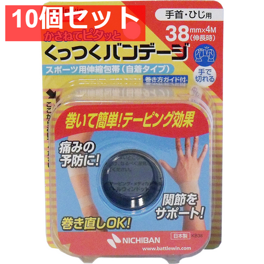 ニチバン バトルウィン くっつくバンテージ KB38F 38mm×4m 1巻入 10個セット まとめ売り