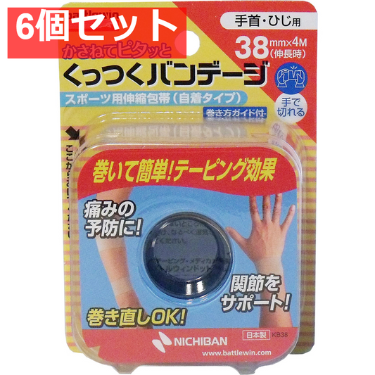 ニチバン バトルウィン くっつくバンテージ KB38F 38mm×4m 1巻入 6個セット まとめ売り