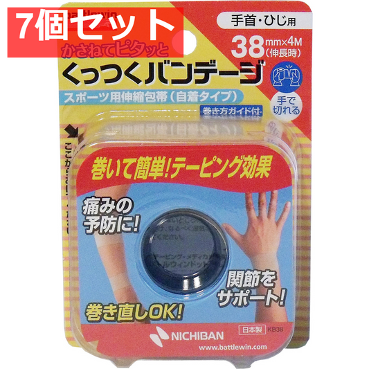 ニチバン バトルウィン くっつくバンテージ KB38F 38mm×4m 1巻入 7個セット まとめ売り