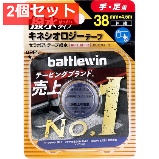 ニチバン バトルウィン キネシオロジーテープ SEHA38F 38mm×4.5m 1巻入 2個セット まとめ売り