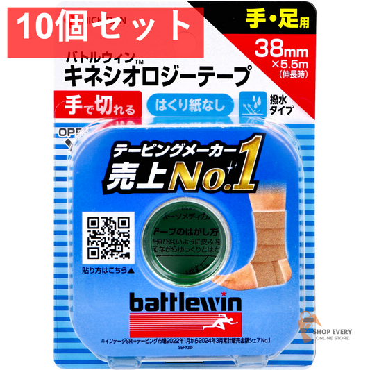 バトルウィンTM キネシオロジーテープ  SEFX38F 38mm×5.5m(伸長時) 1巻入 10個セット まとめ売り