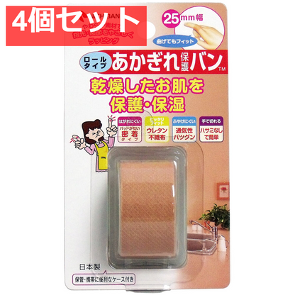 ニチバン あかぎれ保護バン ロールタイプ 25mm×4.5m 4個セット まとめ売り