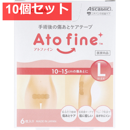 アトファイン 手術後の傷あとケアテープ Lサイズ 6枚入 10個セット まとめ売り