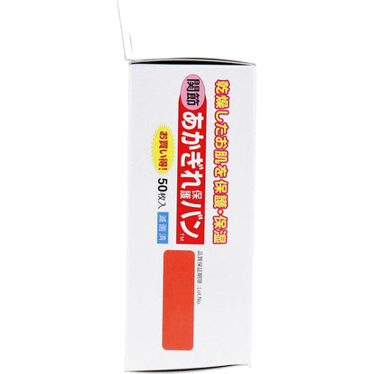 ニチバン あかぎれ保護バン 関節用 50枚入 9個セット まとめ売り