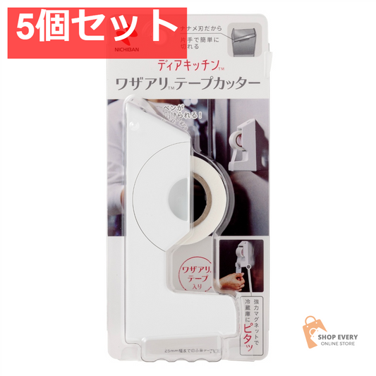 ニチバン ディアキチ ワザアリテープカッター ホワイト 5個セット まとめ売り
