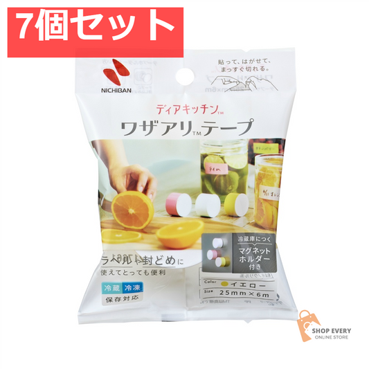 ニチバン ディアキッチン ワザアリテープ イエロー ホルダー付 7個セット まとめ売り