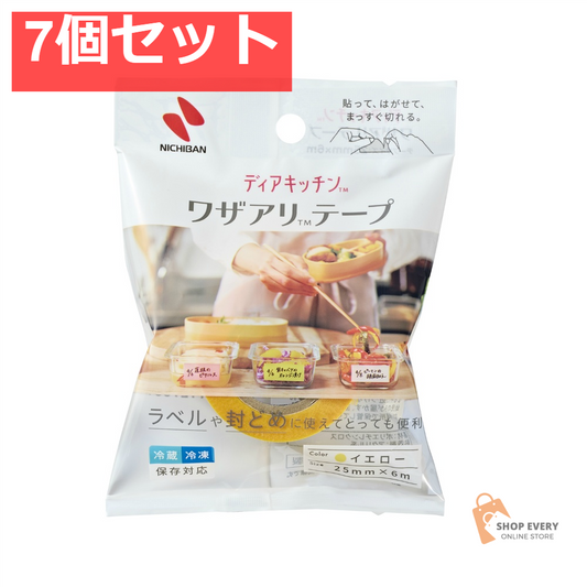 ニチバン ディアキッチン ワザアリテープ イエロー 7個セット まとめ売り