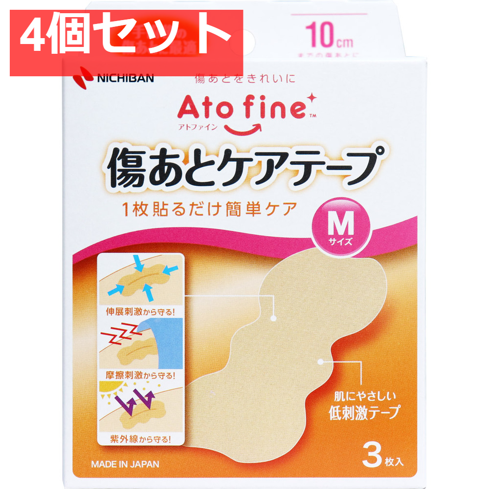 ニチバン アトファイン 傷あとケアテープ Mサイズ 3枚入 4個セット まとめ売り