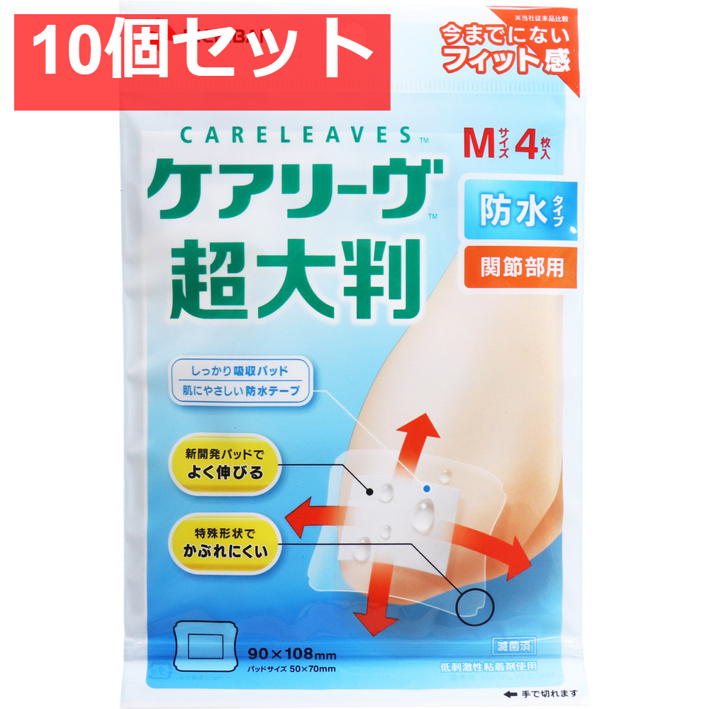 10個セット ケアリーヴ 超大判 防水タイプ 関節部用 Mサイズ 4枚入 CLCHOB4M