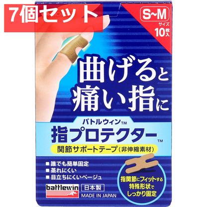 バトルウィン 指プロテクター 関節サポートテープ S-Mサイズ 10枚入 7個セット まとめ売り