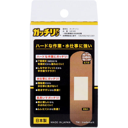 ニチバン ガッチリバン Mサイズ 14枚入 3個セット まとめ売り