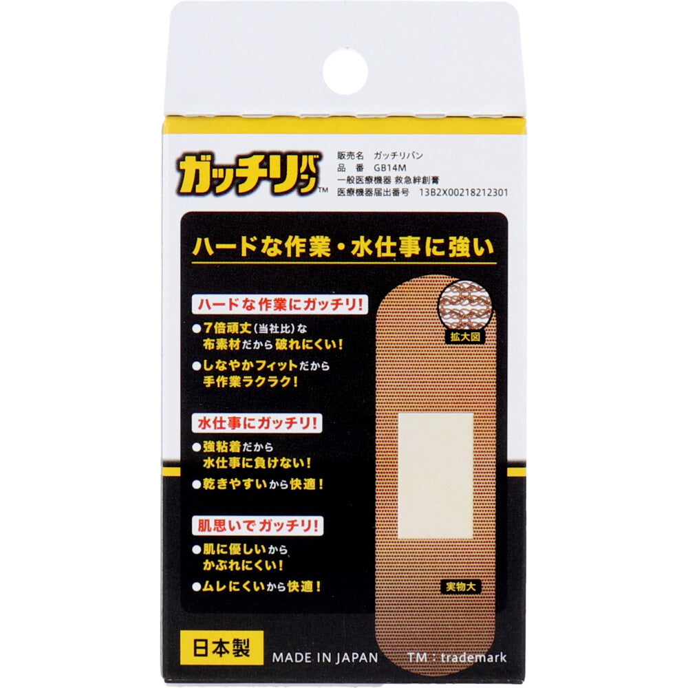 ニチバン ガッチリバン Mサイズ 14枚入 2個セット まとめ売り
