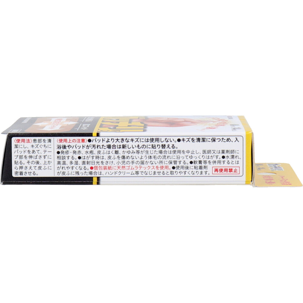 ニチバン ガッチリバン Mサイズ 14枚入 9個セット まとめ売り